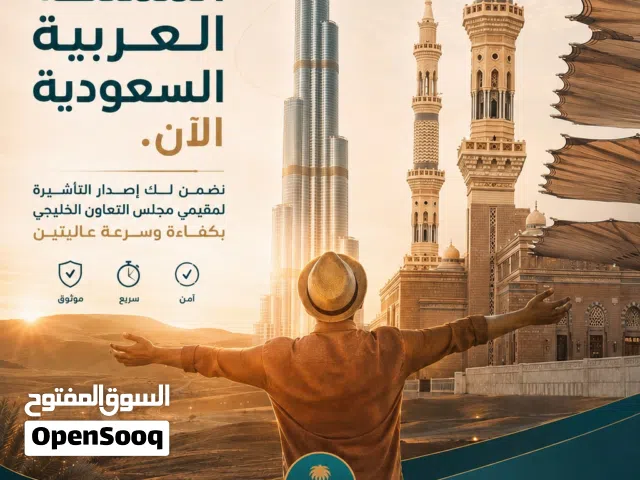 *نوفر تأشيرات سياحية إلى دبي *  تأشيرة السعودية لمقيمي الخليج * وكيل معتمد للجنسية الدومينيكية