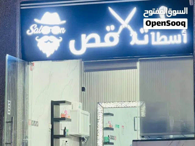 بيع محل حلاق مجهز بالكامل بالخالدية مع رخصة