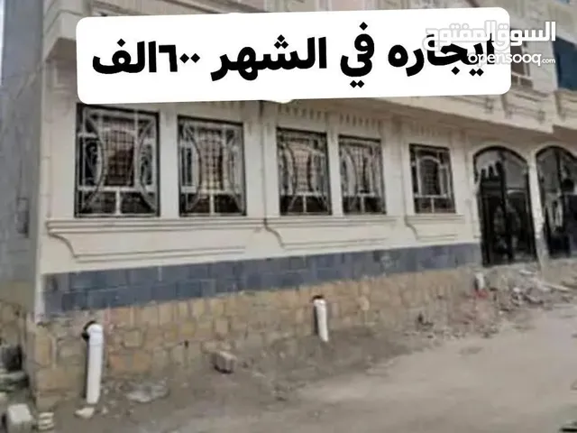 اكبر عرطه عماره حجر درجه ثاني من شارع العام الموقع الحصبه 5شيقق ايجاره في الشهر500الف