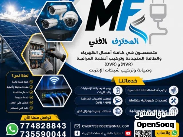 مهندس كهرباء