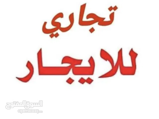 محل 3 ادوار إيجار في الحدائق عل رئيسي