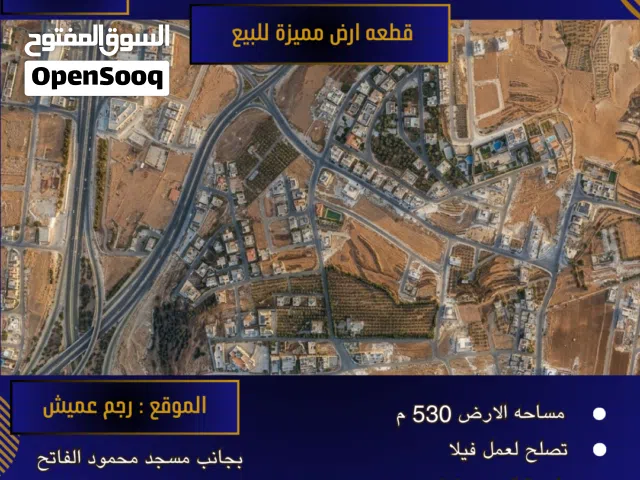 Residential Land for Sale in Amman Rajm Amesh