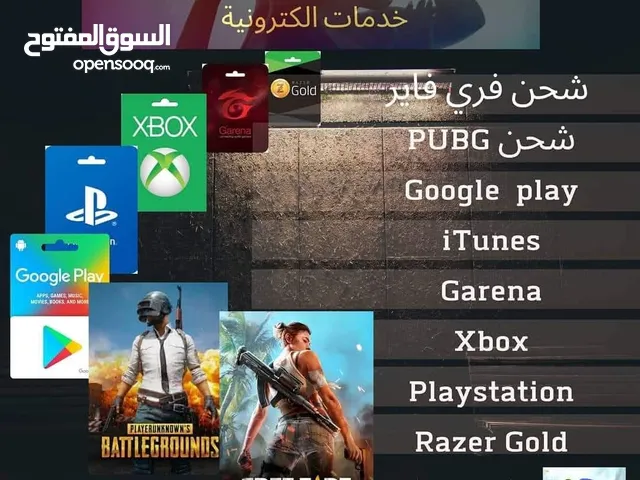 Free Fire gaming card for Sale in Ain Defla