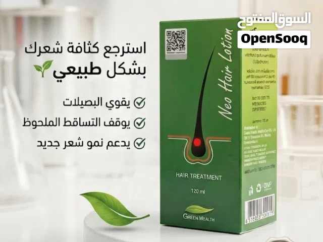 نيوهير لوشن الاصلي