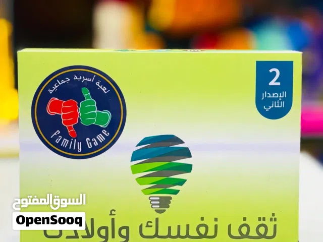 لعبة ثقف نفسك وأولادك