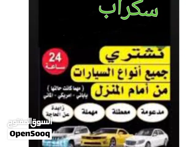 مطلوووووووب سكراااااااب