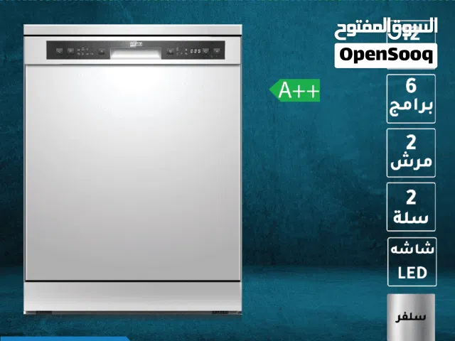 جلاية غسالة صحون نيوتن 3 مرشات 3 ارفف  اقوى سعر في المملكة 190  متوفر خدمة توصيل