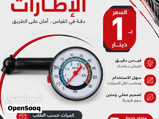 عداد ضغط إطارات السيارات مع ساعة قياس دقيقة  جودة ممتازة وقياس دقيق لراحة وأمان أكثر على الطريق