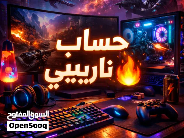 لو انت Gamar ف هاض الحساب الك