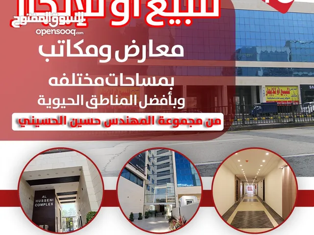 69 m2 Showrooms for Sale in Amman Um Uthaiena