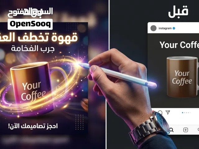 فكرتك مش محتاجة "شرح".. محتاجة "تصميم يخطف العين!"