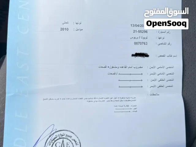 تويوتا بريوس 2010