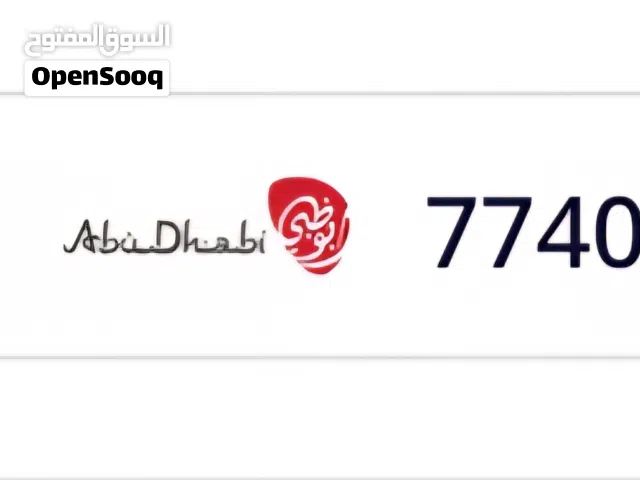 للبيع التواجد في العين جاهز للتنازل الفوري