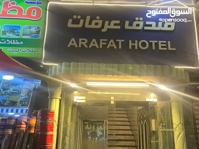 فندق عرفات وسط البلد عمان