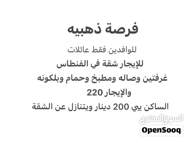 80 m2 2 Bedrooms Apartments for Rent in Al Ahmadi Fintas
