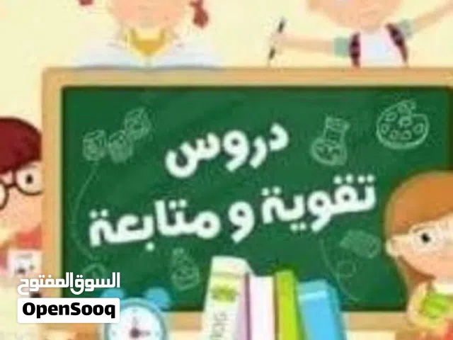دروس تقويه