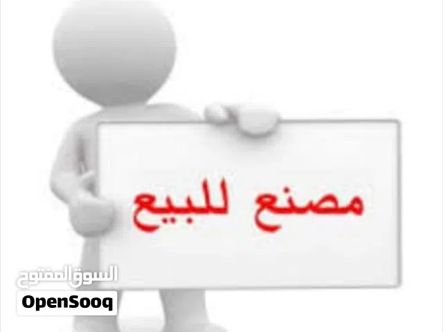 للبيع مصنع مياه معدنيه