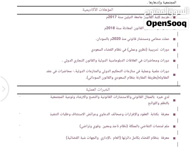 محمد الحاج وقيع الله ال الحاج