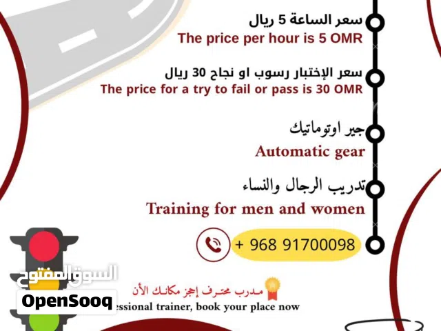 تعليم سياقة    rials