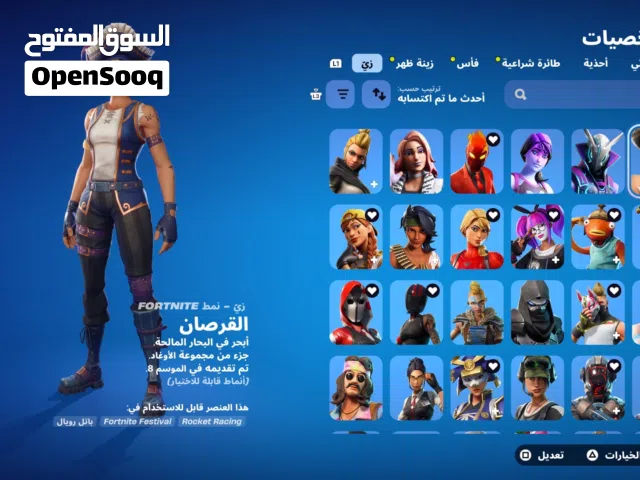 حساب فورتنايت OG نادر جدًا للبيع من سيزن 1 ل 2