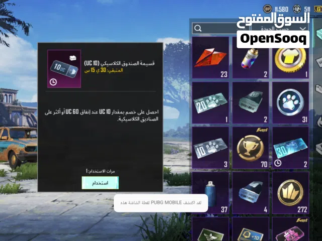 "حساب ببجي نظيف مستوى 56، مع M416 ثلجية، MG3، MGL انفجار الطاقة المجاني، مروحية رقصة اللهب، وعملة