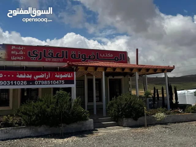 Residential Land for Sale in Amman Al-Baida