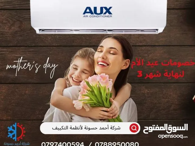 أقوى العروض على مكيفات 1طن  اوكس 2026 AUX كفالة من 5 سنوات 10سنوات