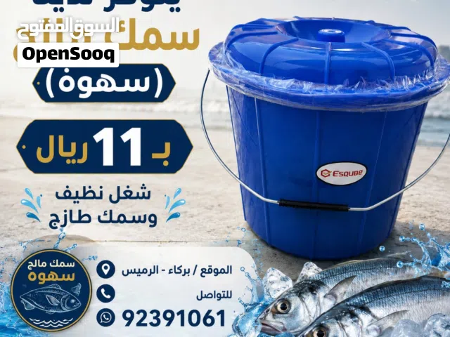 يتوفر لدينا مالح سهوه