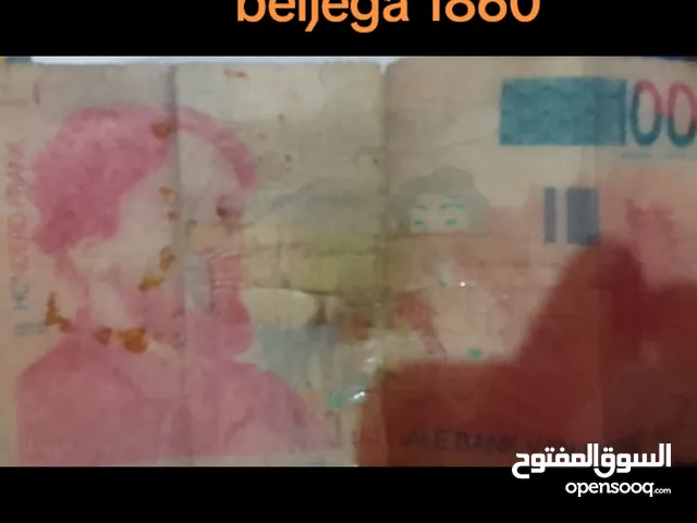 عملة نقدية مغربية قديمة