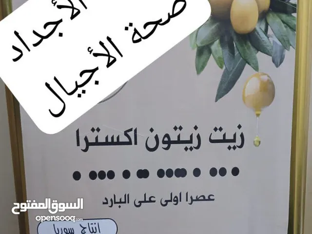 زيت زيتون سوري جديد