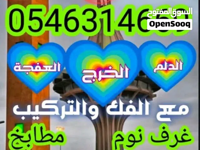 نقل عفش مع الفك والتركيب