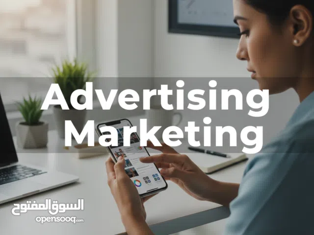 العمل في تسويق الإعلانات بالهاتف فقط من المنزل