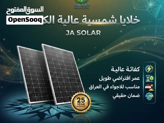 الواح طاقة شمسية ja