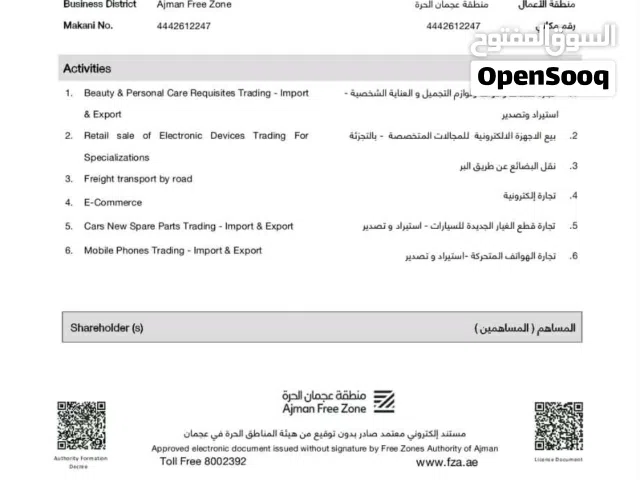نريد شريك ممول لشركة قائمه ديجيتال سمارت تريدنج تمثيل الشركات الأجنبية الخدمات الوجستيه شحن بضائع بل