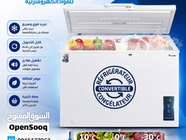 فريز كوندور متوفر جميع الاحجام و بسعر مناسب لي جميع و متنساش عيد الاضحى في الأبواب خود و استريح
