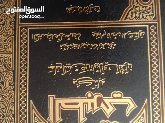 تفسير الطبري