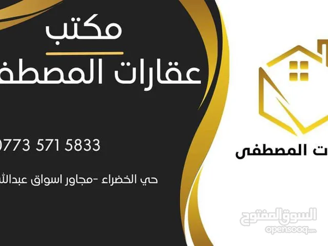 بيت للبيع في حي الخضراء تفليش موقع ممتاز