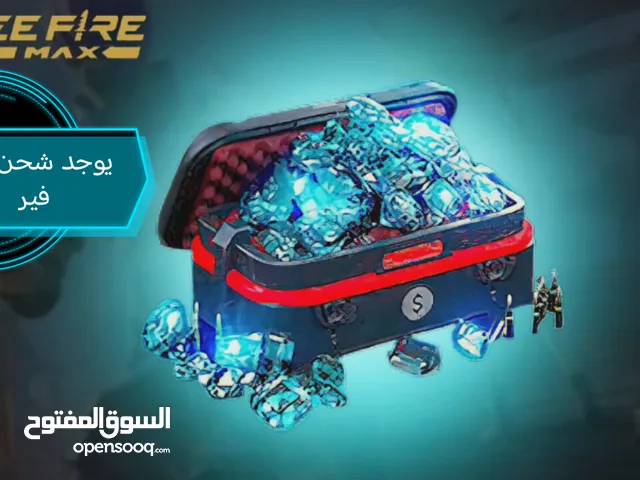 شحن جميع العاب ببجي، فري فير