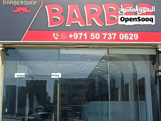 صالون رجالي للبيع