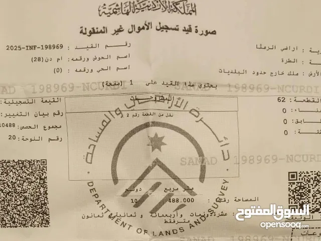 Farm Land for Sale in Irbid Other