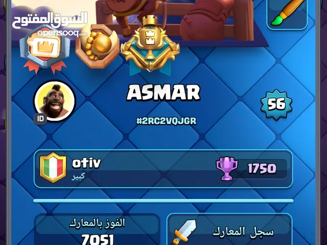 حساب كلاش رويال ممتاز