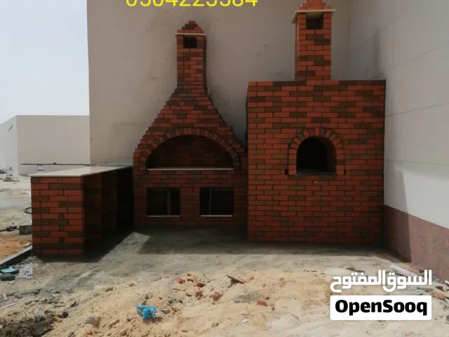 شوايات الاحساء ، افران المبرز الاحساء ، افران بيتزا ، شوايات حجريه ، افران طوب حراري ، حفرة مندي