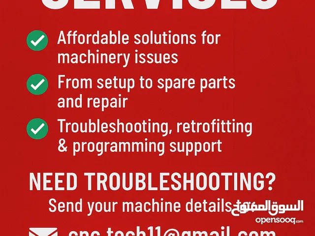 الحلول الصناعية المتكاملة لماكينات CNC