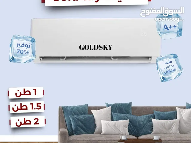 مكيف جولد سكاي 1 طن موديل 2025 A+++ نسبة توفير 70%نحاس بالكامل شامل تركيب وتوصيل