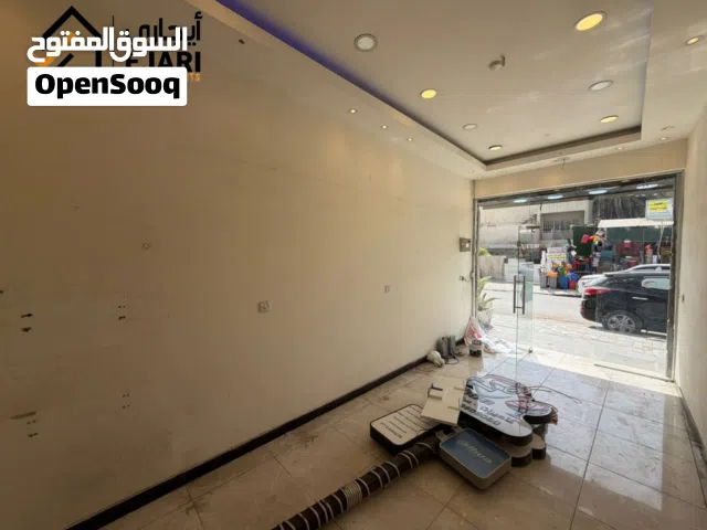 ايجار محل منطقه اليرموك الداخليه