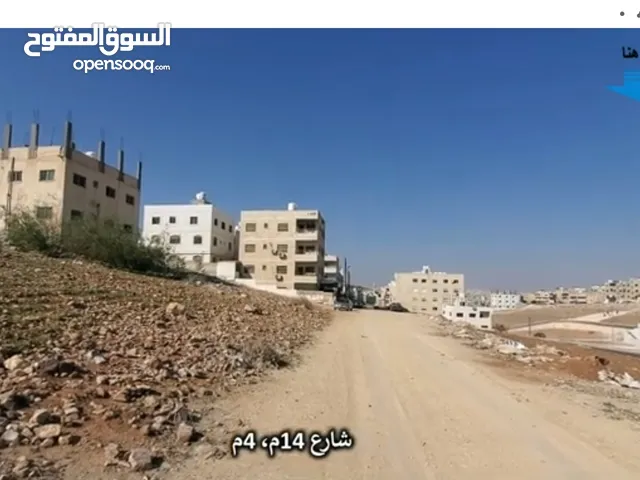 Residential Land for Sale in Amman Tabarboor