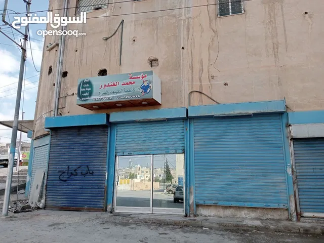 محلات للبيع بمساحة 225 م2 عالشارع الخلفي ،الزرقا الزواهره قرب دوار خميس ،JK سابقا