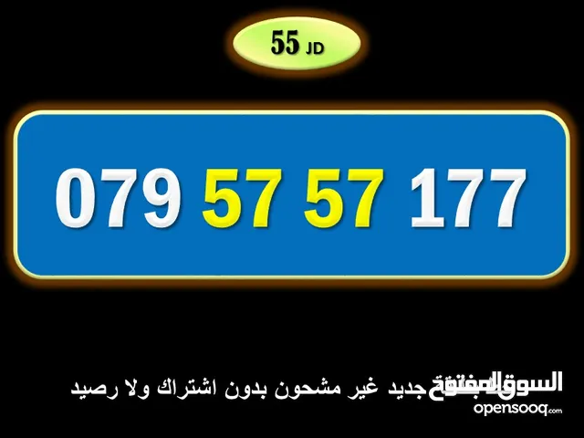 Zain VIP mobile numbers in Amman