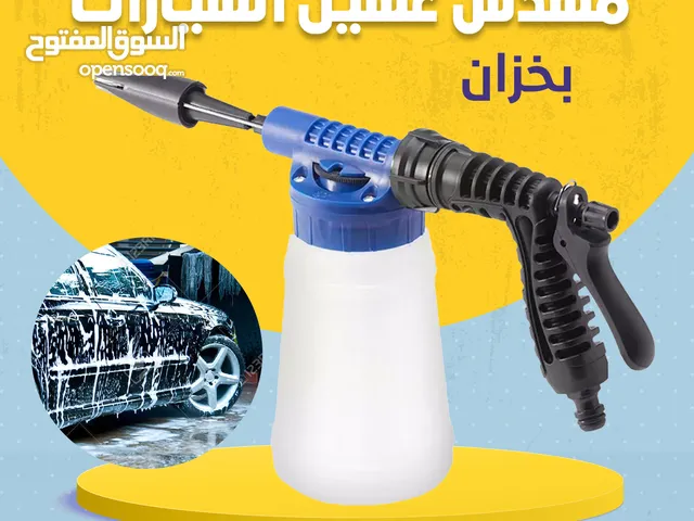 Car Wash Gun with Foam Tank.