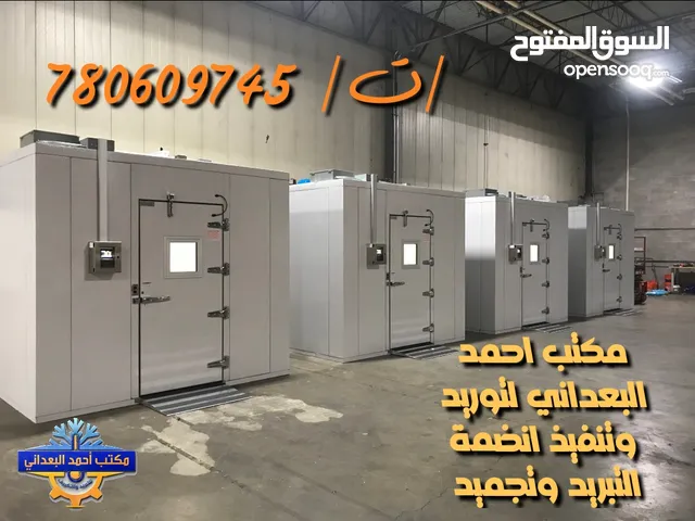 Westpoint Refrigerators in Sana'a